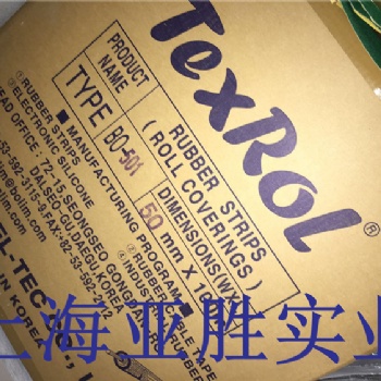 上海亚胜实业供应韩国进口BO-411耐磨糙面带 定型机 纺织印染机包辊皮 罗拉皮