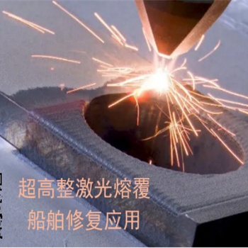 激光熔覆加工技术行业应用介绍