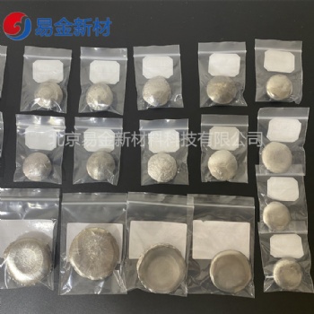 钴铬铁镍钨 CoCrFeNiV 高熵合金厂家 难熔高熵合金纽扣状50g-200g