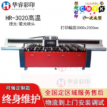 3020高温玻璃打印机 高温uv打印机 彩釉玻璃数码印刷机设备厂家