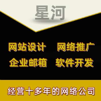 黄江网站设计，黄江网站制作，黄江网络公司，黄江网页设计