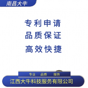 2021年抚州市专利版权注册，专利申请流程，专利代理代办