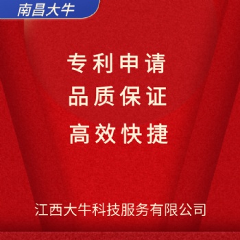 2021年上饶市专利申请，专利注册代办，专利文件撰写