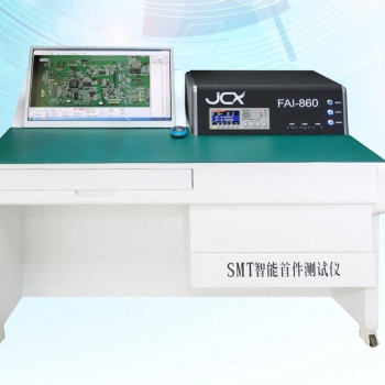 JCX860-SMT**件测试仪，智能OCR表面字符比对，操作简便，替代人工操作，**件测试实现由繁入简