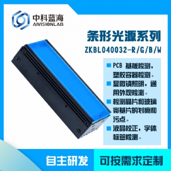 条形光源工业相机、视觉光源、智能视觉自动识别检测