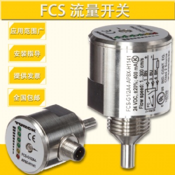 图尔克流量开关_FCS-G1/2A4P-AP8X-H1141热式示流器