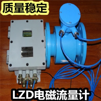 LZD127/100G矿用隔爆兼本安型管段流量计