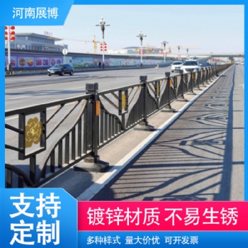 洛阳厂家市政护栏城市道路安全防撞交通市政护栏车道隔离市政护栏定制