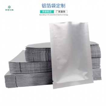 供应铝箔袋 彩印铝箔袋 深度定做自封自立铝箔袋