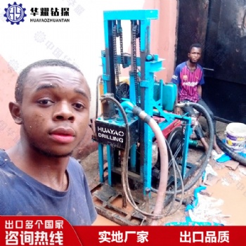 华耀钻探非洲刚果金客户萨木达老板反馈钻井机全套水钻打井机全套