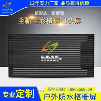 led户外防水格栅屏LED格栅屏租赁屏