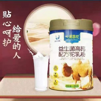 嘉仕吉优驼奶代加工 驼奶OEM贴牌 奶粉生产厂家