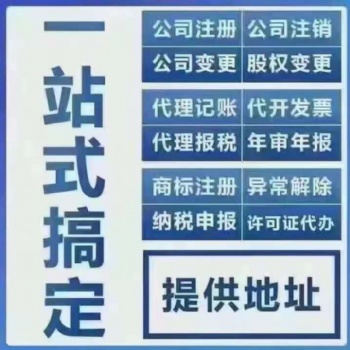 企业代理记账的好处有