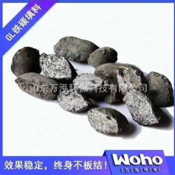 GL微电解铁碳填料不板结