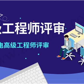 2021年陕西省工程师职称申报流程