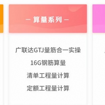 零基础学工程预算大慨要多久