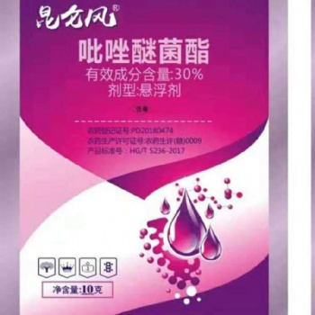 杀菌剂吡唑醚菌酯悬浮剂