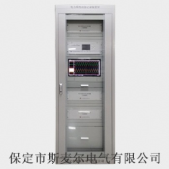 故障录波装置的作用-斯麦尔