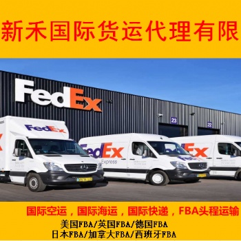 上海到美国FBA亚马逊美森海派双清到门物流