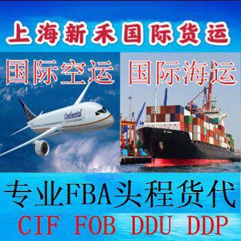 美国海运拼箱到美国FBA头程物流