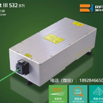 532nm绿光激光器重复频率高，能够实现玻璃表面高精密打标