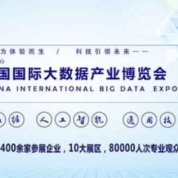 大数据2021南京国际大数据产业博览会