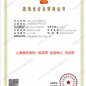 上海吸收一个装修**需要的材料如下，装修**办理流程