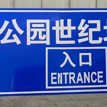 标牌厂家批发地下车库龙门架 高速龙门架 按需定制 规格齐全