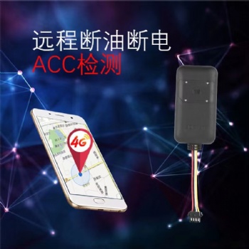 广东生产厂家批发gps汽车定位追踪器实时定位一键查找汽车gps