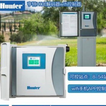 美国亨特Hunter】A2C灌溉控制器/园林自动喷淋系统时间控制器