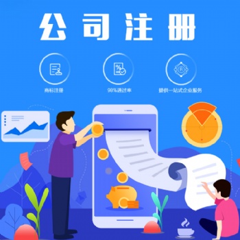 济宁公司注册，公司注销 变更公司营业执照、变更公司名称