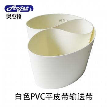 PVC白色**输送带轻型平面流水线传送带工业皮带运输带传动带