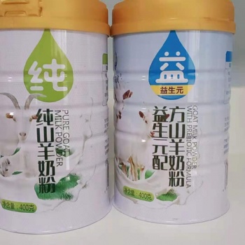 纯羊奶粉代加工 羊奶粉OEM贴牌 羊奶粉代加工厂家