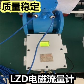 张集煤矿LZD127矿用本安型流量计 矿用管道式流量计