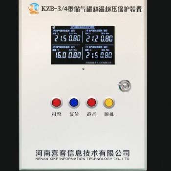 喜客KZB-3型空压机储气罐超温超压保护装置