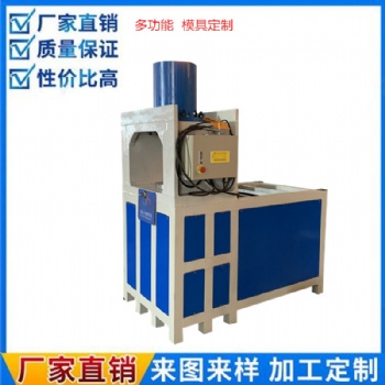 多功能重型液压冲孔机