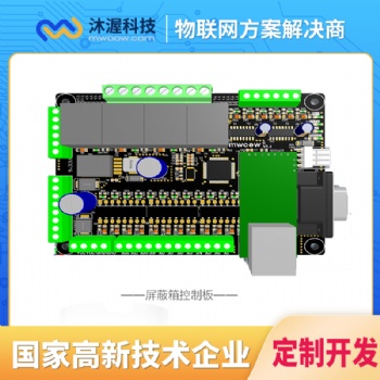 合肥沐渥屏蔽箱出售 屏蔽控制板 控制箱开发设计