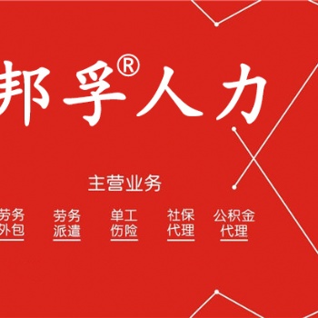 山东薪酬代发_为企业减少成本+提高效率
