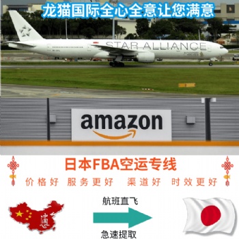 日本专线可上门取件发日本的货代4-6天签收代打包