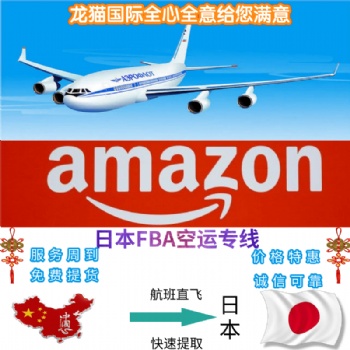 日本专线发制氧机到私人地址6天签收双清上门取件