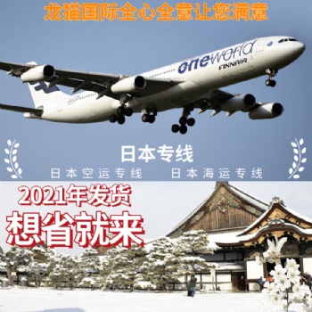 日本专线发面膜到FBA仓库4-6天签收包逆算