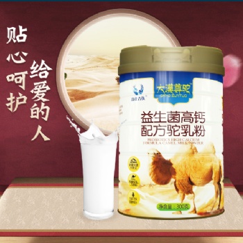 骆驼奶粉，骆驼奶粉代加工，骆驼奶粉贴牌