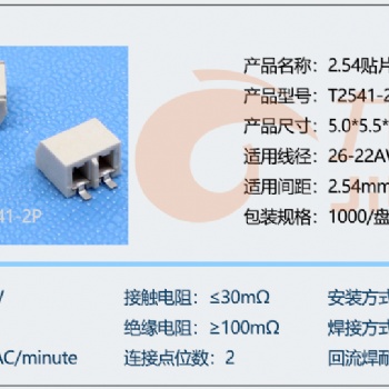 SMT贴片端子.连接器