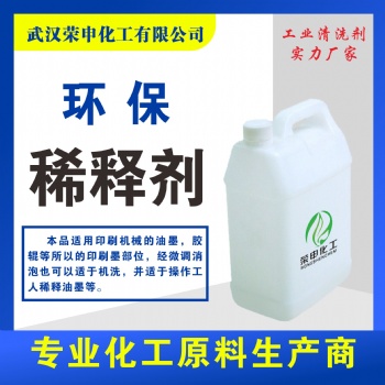 批发湖北稀释剂 厂家直供 油漆稀释剂 高含量 油墨稀料用 规格20L