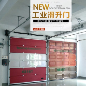 深圳鸿发自动工业提升门
