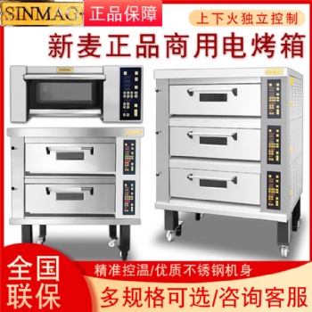 北京新麦电烤箱厂家专卖