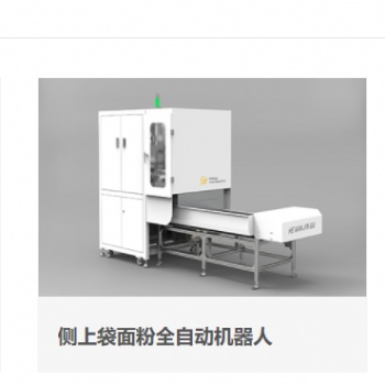 河南金谷面粉自动灌包系统厂家**