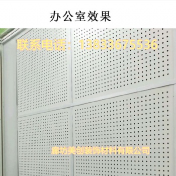 600*600硅酸钙穿孔吸音板 玻璃棉复合硅酸钙吸音板 吊顶隔音材料