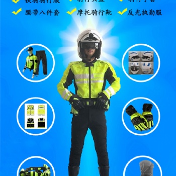 交通铁骑摩托车骑行服秋冬款骑警服定做厂家供应反光骑警服