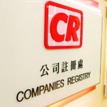 境外公司注册_离岸公司注册_香港公司注册-信邦国际商务